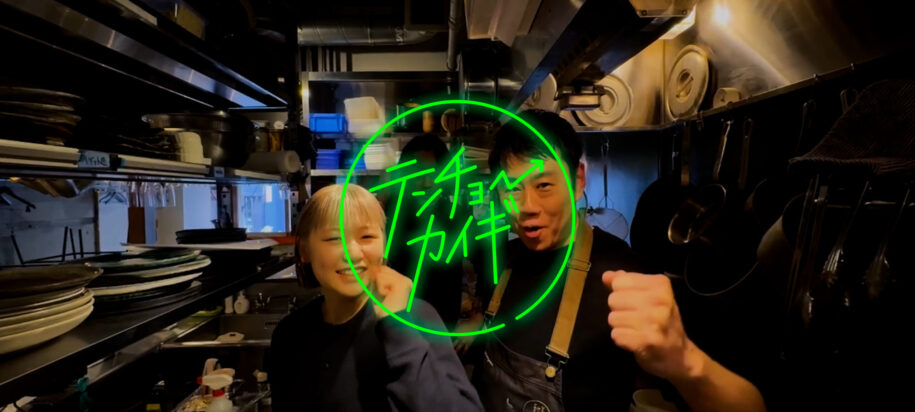 店づくり密着レポ#2 泣いても笑っても オープンまで、あとわずか！