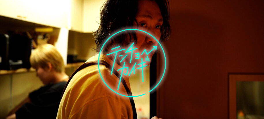 店づくり密着レポ#3　課題山積みのシミュレーション営業　それでも現場は、熱を帯びていく